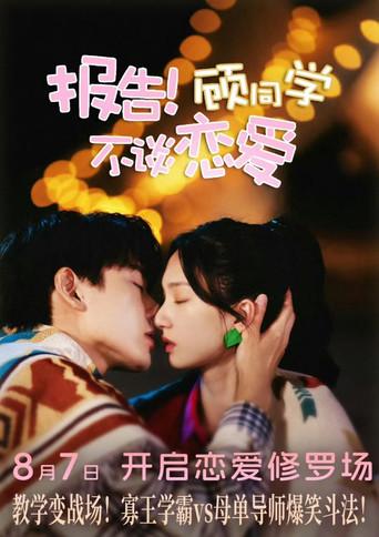 Love Lesson dizi afişi