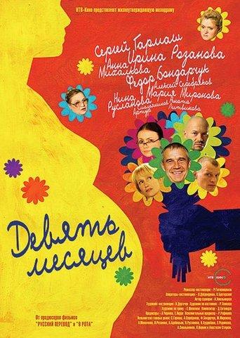 9 Months dizi afişi