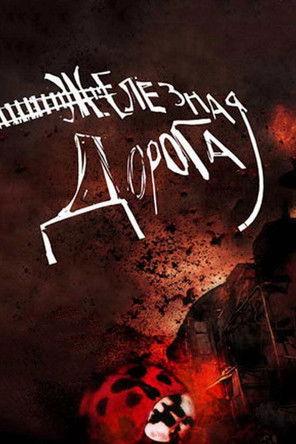 The Railway film afişi