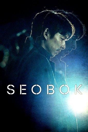 Seobok film afişi