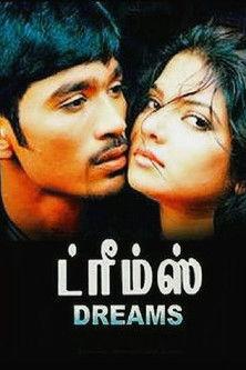 Dreams film afişi