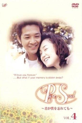 Pure Soul dizi afişi