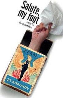 Χαιρέτα μας τον πλάτανο film afişi