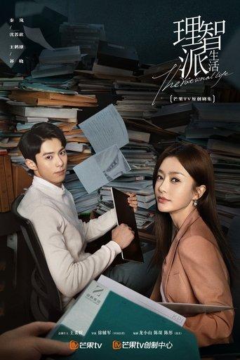 The Rational Life dizi afişi