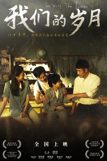 Go With The Times film afişi