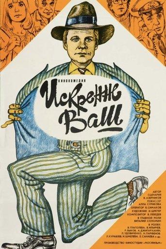 Sincerely Yours... film afişi