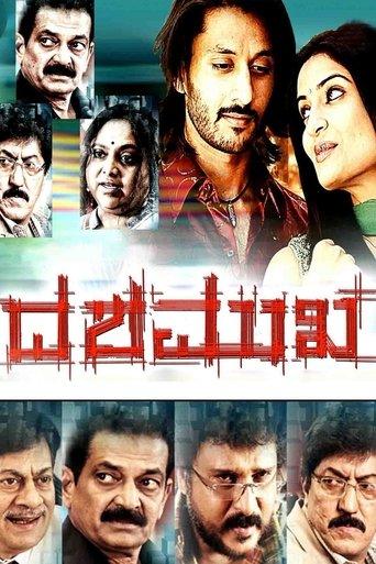 Dashamukha film afişi