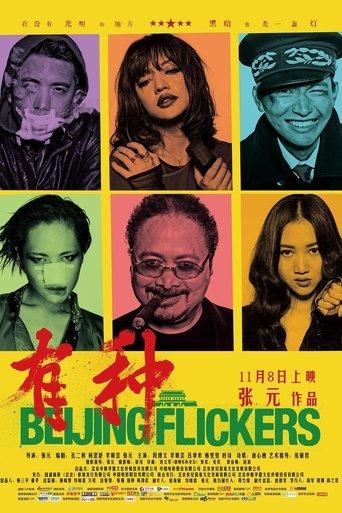Beijing Flickers film afişi