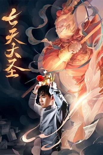 Seven Heavens film afişi