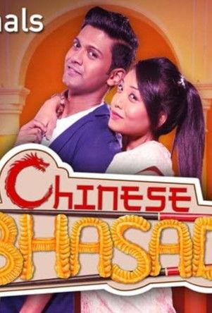 Chinese Bhasad dizi afişi