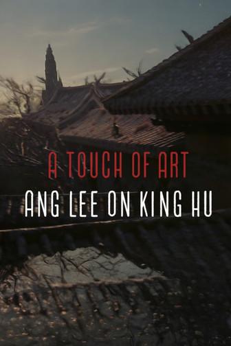 A Touch of Art — Ang Lee on King Hu film afişi