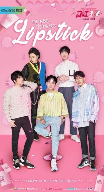 Lipstick dizi afişi