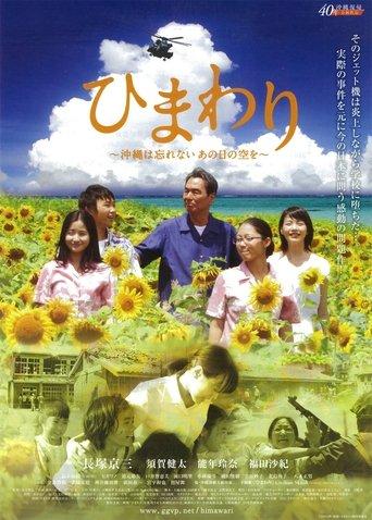 Himawari -Okinawa wa Wasurenai, Ano Nichi no Sora o- film afişi