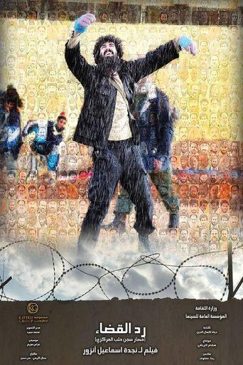 Dungeon Halab film afişi