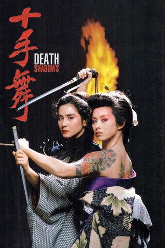 Death Shadows film afişi