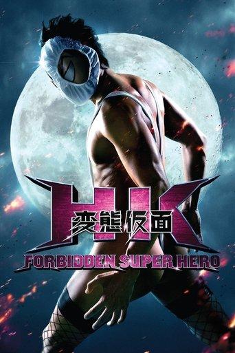 HK: Forbidden Super Hero film afişi