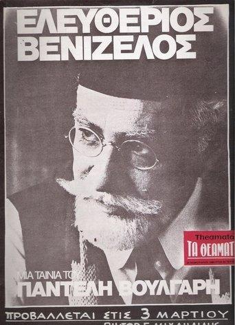Eleftherios Venizelos: 1910-1927 film afişi