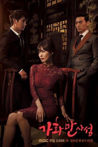 Happy Home dizi afişi