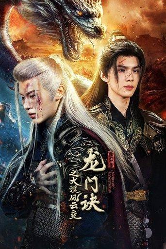 Secret of Loong Power dizi afişi