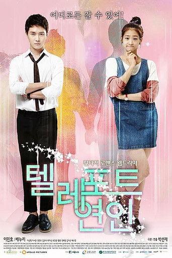 瞬移恋人 dizi afişi