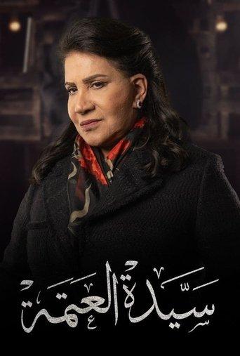 Lady of Darkness dizi afişi