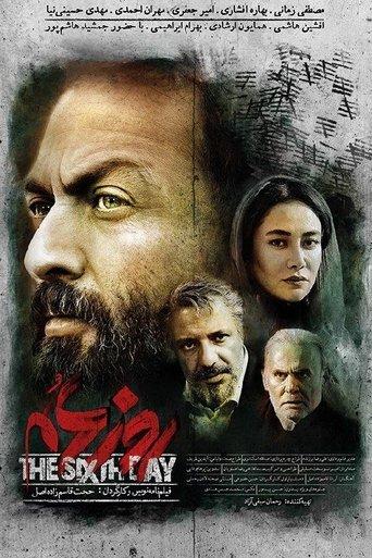 The Sixth Day film afişi