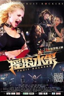 Fruit Rockers film afişi