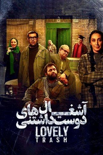 Lovely Trash film afişi