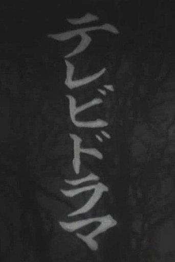 Youth After School film afişi