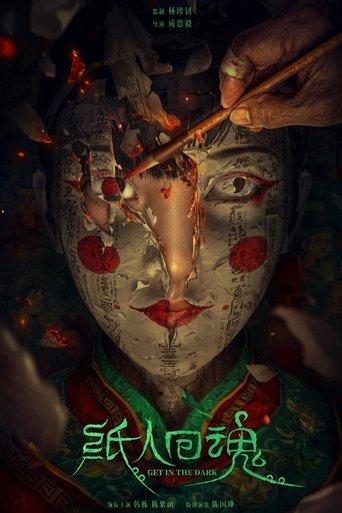 The Paper Man Returns film afişi