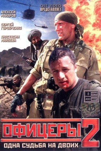 Officers 2 dizi afişi