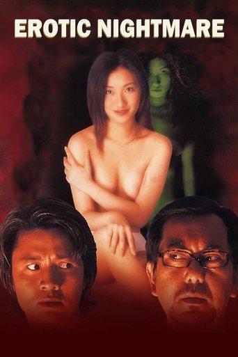 Erotic Nightmare film afişi