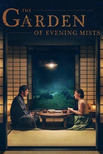 The Garden of Evening Mists film afişi