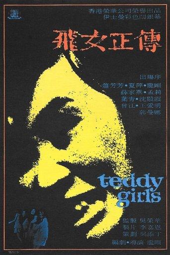 Teddy Girls film afişi