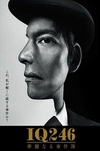 IQ246: The Cases of a Royal Genius dizi afişi