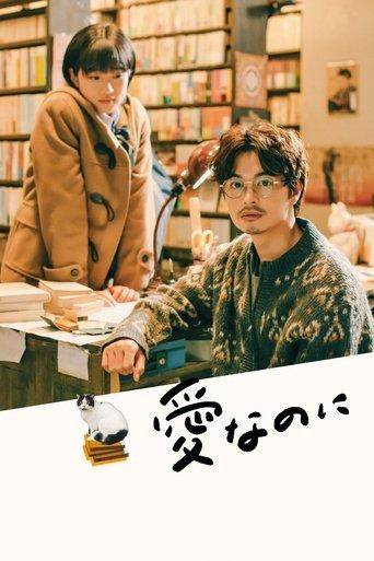 Love Nonetheless film afişi