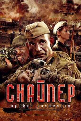 Sniper: Weapons of Retaliation film afişi