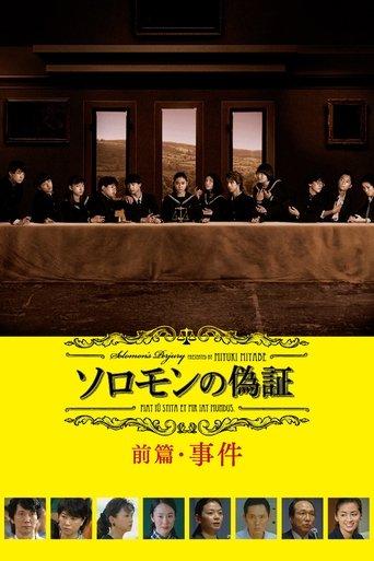 Solomon's Perjury 1: Suspicion film afişi