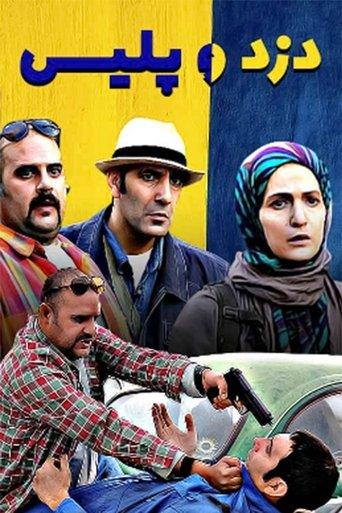 The Thief and the Police dizi afişi