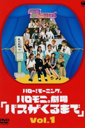 Hello! Morning Haromoni Gekijou "Bus ga Kuru Made" Vol.1 film afişi