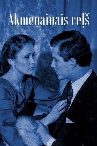 Rocky Road film afişi