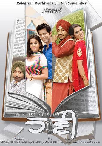 Haani film afişi