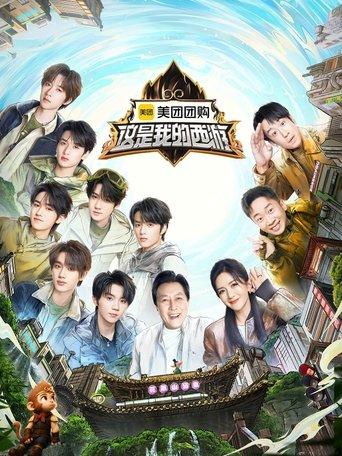 This Is My Adventure dizi afişi