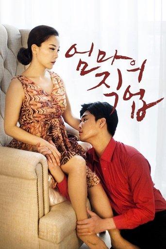 Mother's Job film afişi