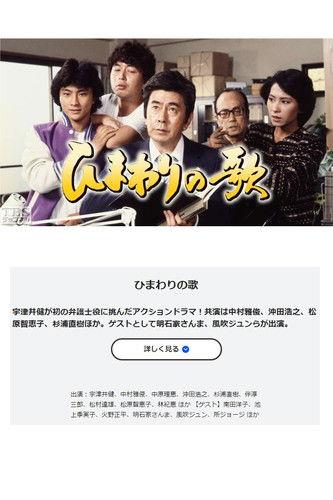 Himawari no Uta dizi afişi