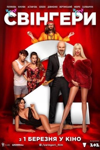 Swingers 2 film afişi