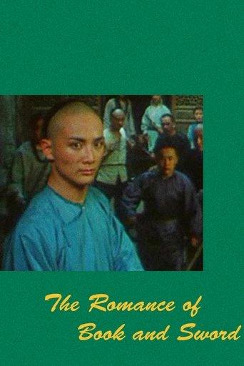 The Romance of Book and Sword film afişi