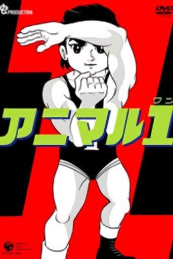 Animal 1 dizi afişi