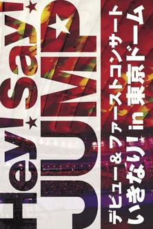 Hey! Say! JUMP - Hey! Say! Jump Debut & First Concert Ikinari! In Tokyo Dome film afişi