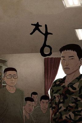 The Window film afişi